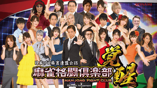 パチスロ実機　L麻雀格闘倶楽部覚醒KM　不要機付き パチスロ実機 L麻雀格闘倶楽部覚醒KM コイン不要機付き パチスロ実機